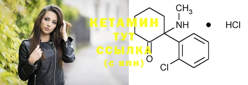 Кетамин ketamine  наркота  Бежецк 